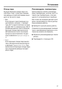Страница 47