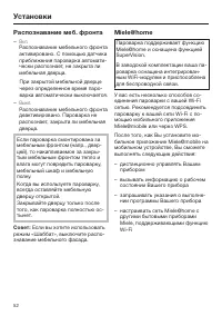Страница 52
