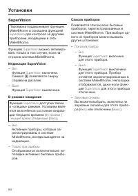 Страница 54