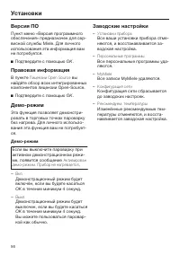 Страница 56