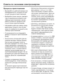 Страница 62
