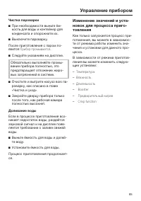 Страница 65