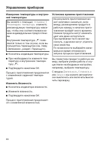 Страница 66