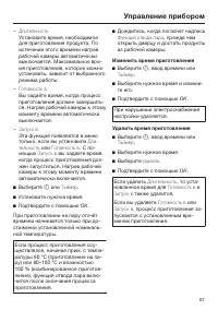 Страница 67