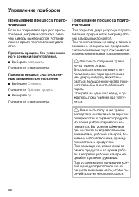 Страница 68