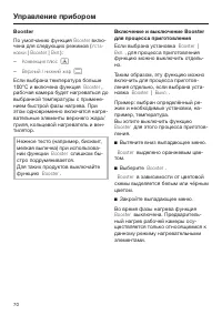 Страница 70