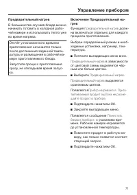 Страница 71