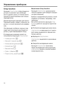 Страница 72