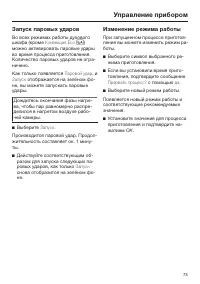 Страница 73