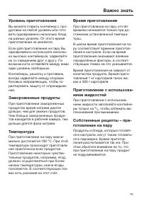 Страница 75