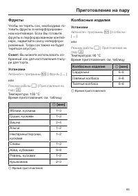 Страница 93