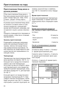 Страница 96