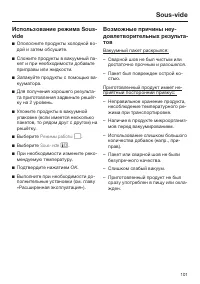 Страница 101