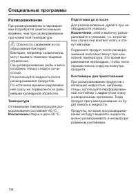 Страница 108