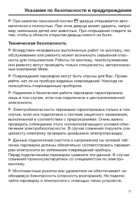 Страница 11