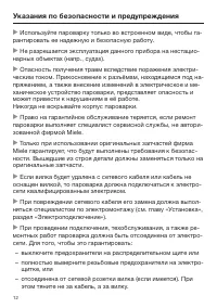 Страница 12