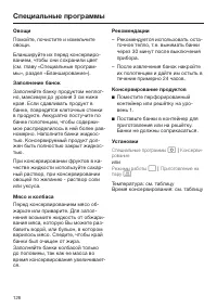 Страница 126