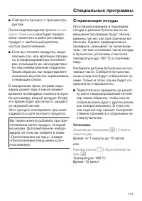 Страница 131
