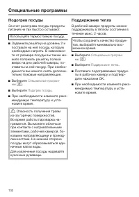 Страница 132