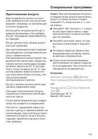 Страница 135