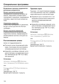 Страница 136