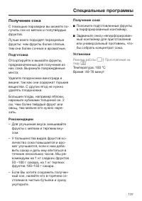 Страница 137