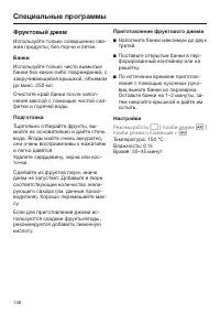 Страница 138