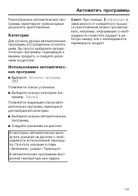 Страница 141