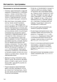 Страница 142