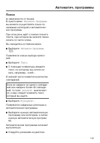 Страница 143