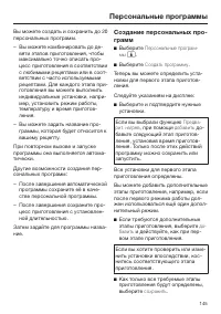 Страница 145