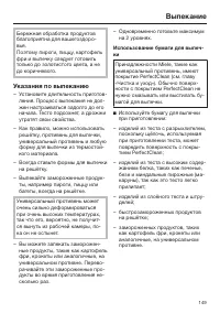 Страница 149