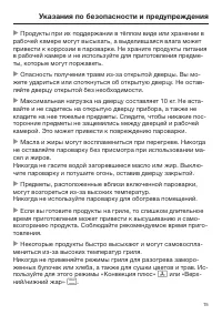Страница 15
