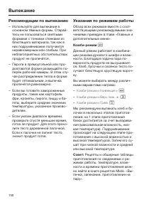 Страница 150
