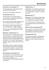 Страница 151