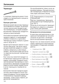 Страница 154