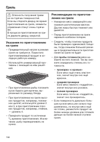 Страница 158