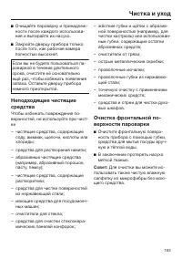 Страница 163