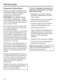 Страница 164