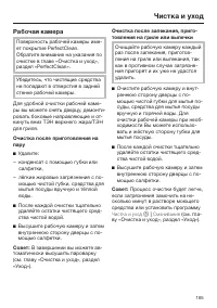 Страница 165