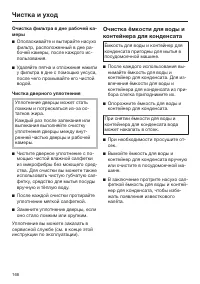 Страница 166
