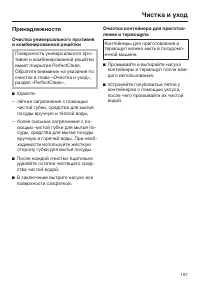 Страница 167