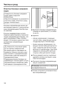Страница 168