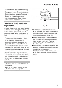Страница 169