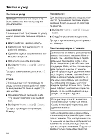 Страница 170
