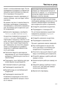 Страница 171