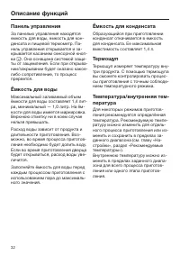 Страница 32