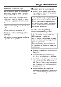 Страница 37