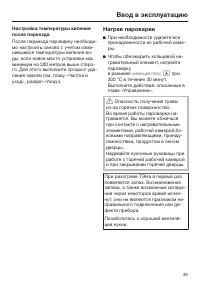 Страница 39