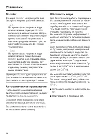 Страница 48